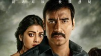 电影《误杀》印度原版定档 4月15日中国内地上映
