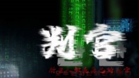 《判官》剧本简介 所有人都是自己的判官