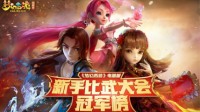 《梦幻西游》电脑版新服来袭 邀你畅游梦幻三界！