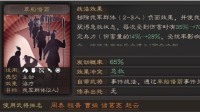 《三国志战略版》草船借箭战法攻略