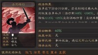 《三国志战略版》击其惰归战法攻略