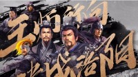 《三国志战略版》全指挥战法攻略