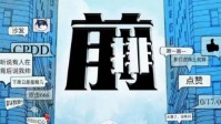 《前排》剧本简介 那个DM凭什么骂我们