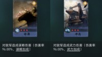 《重返帝国》最强蓝色和绿色技能推荐