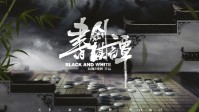 《书剑棋谭》剧本简介 一切要从童谣说起