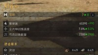 《重返帝国》建筑升级攻略