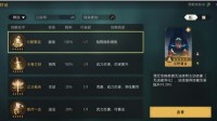 《重返帝国》英雄技能搭配攻略