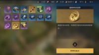 《重返帝国》信物作用一览