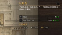 《重返帝国》资源获取途径大全