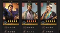 《三国志战略版》S11魏法肉骑阵容分享