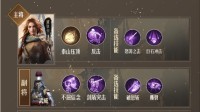 《重返帝国》新手枪兵阵容 波狄卡武威雷欧反击流
