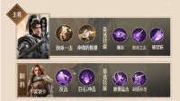 《重返帝国》新手枪兵阵容 龙胆神将波狄卡武威勇武流