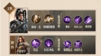 《重返帝国》新手枪兵阵容 龙胆神将勇武流