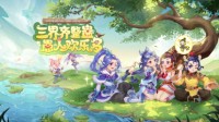 开启吃瓜整蛊之旅！2022愚人节活动全服上线
