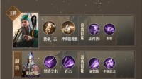 《重返帝国》新手骑兵阵容 武圣勇武流