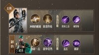 《重返帝国》新手骑兵阵容 龙胆神将勇武流