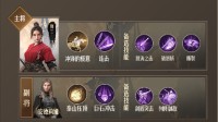 《重返帝国》新手弓兵阵容 魏兰勇武流