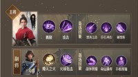 《重返帝国》新手剑士阵容 魏兰武力流