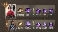 《重返帝国》新手剑士阵容 魏兰混搭流
