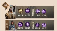 《重返帝国》新手剑士阵容 艳后琼恩谋略流