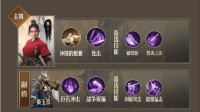 《重返帝国》魏兰剑阵容 魏兰剑怎么组