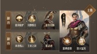《重返帝国》指挥剑阵容 尤里乌斯指挥剑