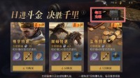 《重返帝国》食物获取途径盘点