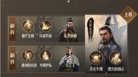 《重返帝国》智谋剑阵容 兵家至圣智谋剑