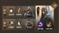 《重返帝国》勇武剑阵容 亚瑟勇武剑