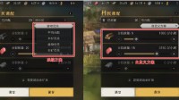 《重返帝国》村民分配攻略