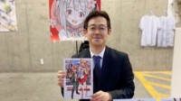 漫画家赤松健转身从政：用政治的方式守护漫画业界