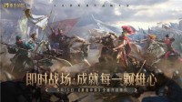 《重返帝国》城防系统解读