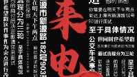 《来电2》剧本简介 原班人马出场干票大的