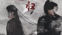 《良人何不归》剧本简介 江湖事悠悠