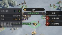 《重返帝国》黄金获取攻略