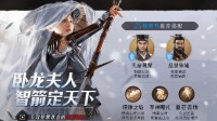 《重返帝国》异常弓阵容推荐 卧龙夫人异常弓
