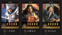 《三国志战略版》群赵云武锋阵群盾阵容分享