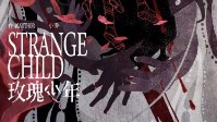 《玫瑰少年》剧本简介 把青春还给少年