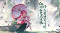 《梦幻西游》电脑版2022清明节活动今日上线！