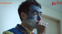 黑色悬疑《良辰吉时》预告 主演小丑造型酷似哆啦A梦