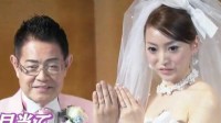 日本相差45岁的艺人夫妻 两人结婚之后被网暴数年