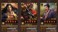 《三国志战略版》群魏延藤甲队阵容分享