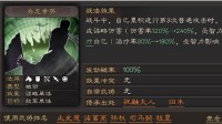 《三国志战略版》兵无常势战法攻略