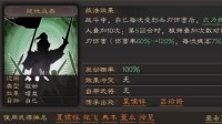 《三国志战略版》绝地反击战法攻略