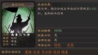 《三国志战略版》乘胜长驱战法攻略