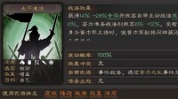 《三国志战略版》太平道法战法攻略