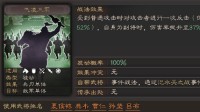 《三国志战略版》气凌三军战法攻略