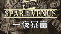 《一夜暴富》剧本简介 皇家宝物的奇幻之旅