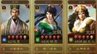 《三国志战略版》王师秉节剧本 祝融或将成为T0