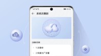 华为将为旧手机推出“系统云翻新”功能 三步解决卡顿